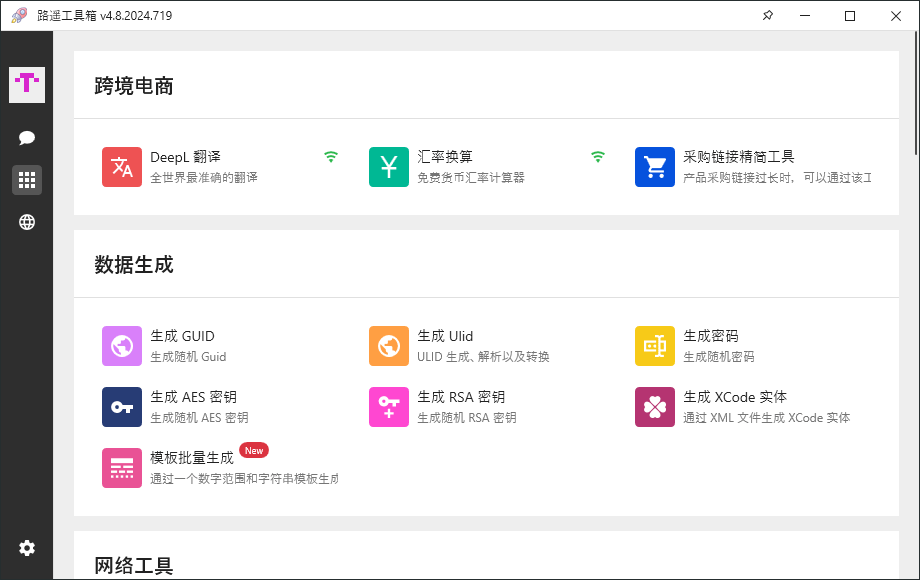 路遙工具箱插圖 路遙工具箱插圖