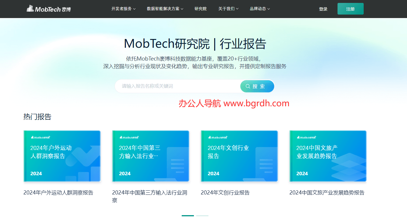 MobTech研究院插圖 MobTech研究院插圖