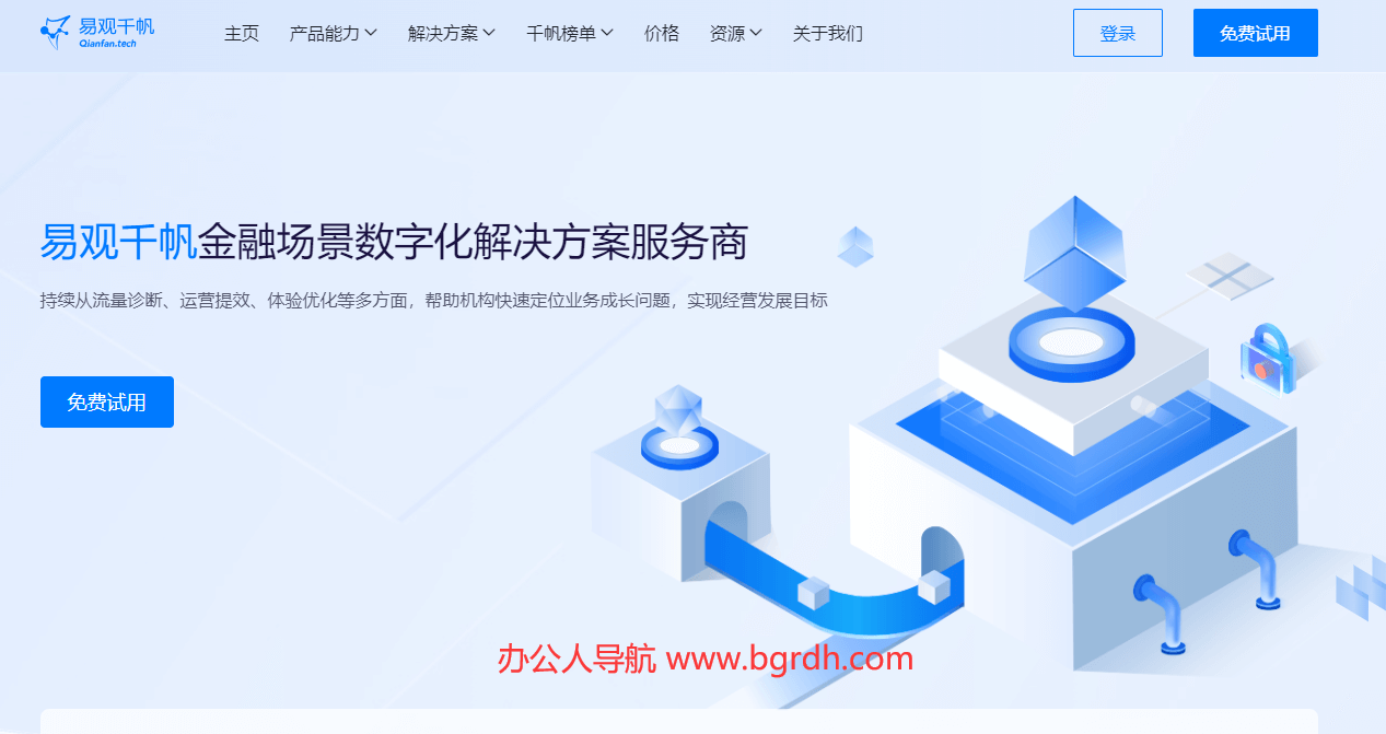 易觀千帆插圖 易觀千帆插圖