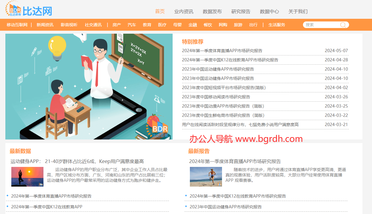 比達網(wǎng)插圖 比達網(wǎng)插圖