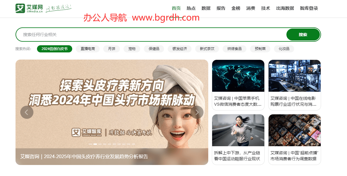 艾媒網(wǎng)插圖 艾媒網(wǎng)插圖