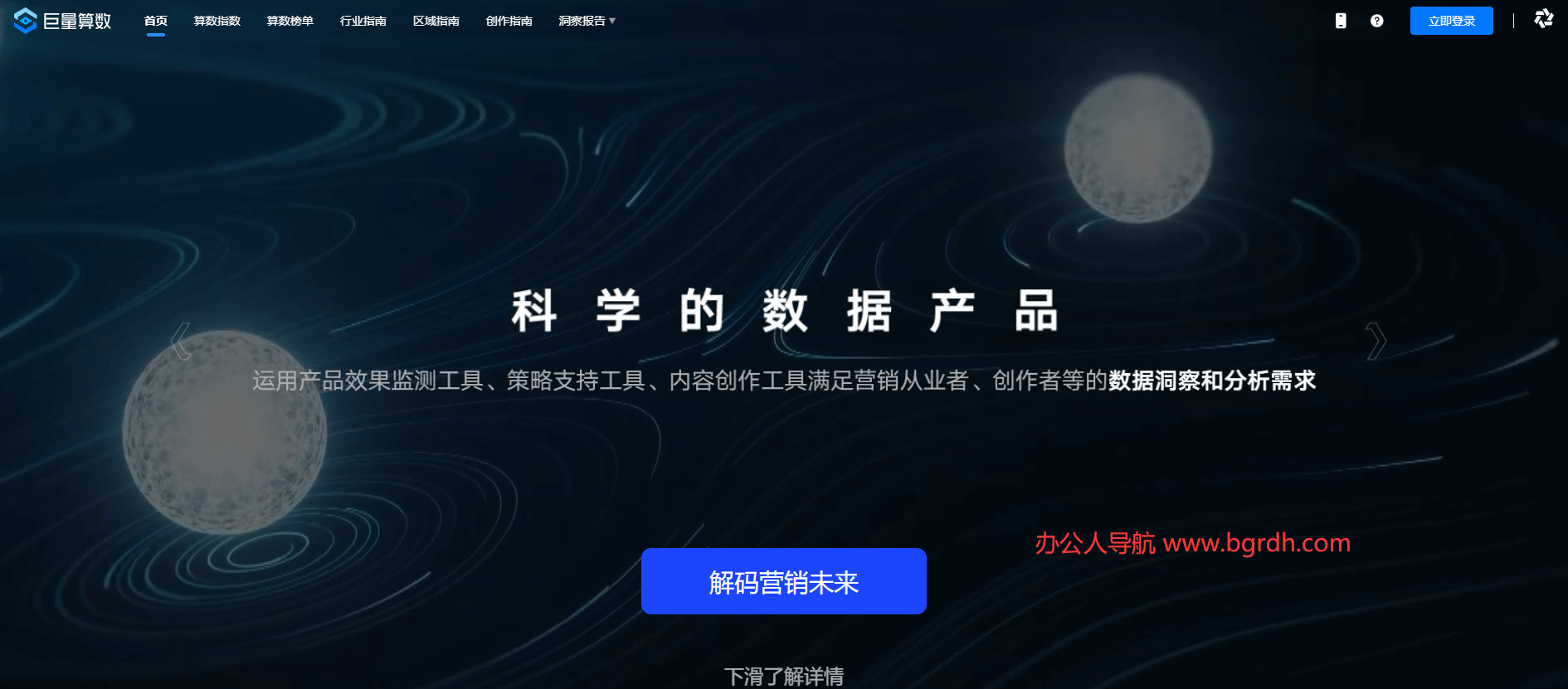 巨量算數插圖 巨量算數插圖