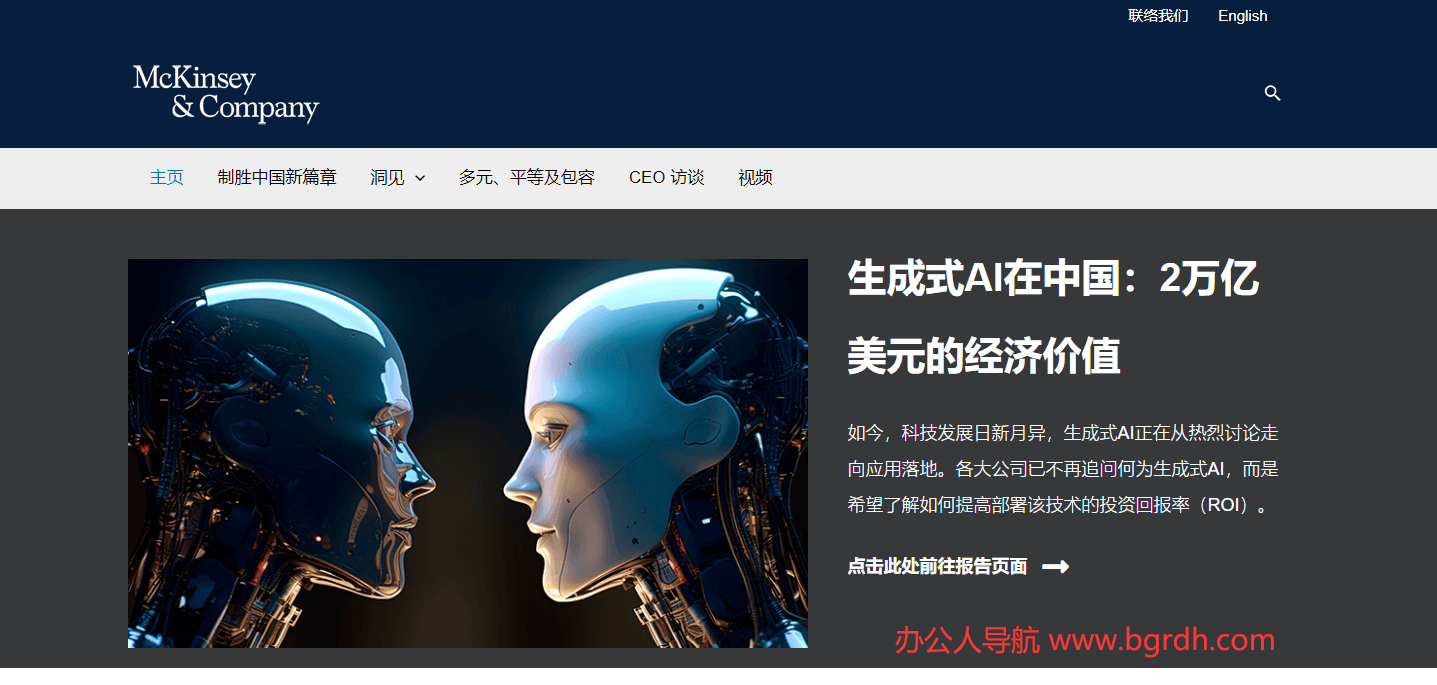 mckinsey麥肯錫插圖 mckinsey麥肯錫插圖