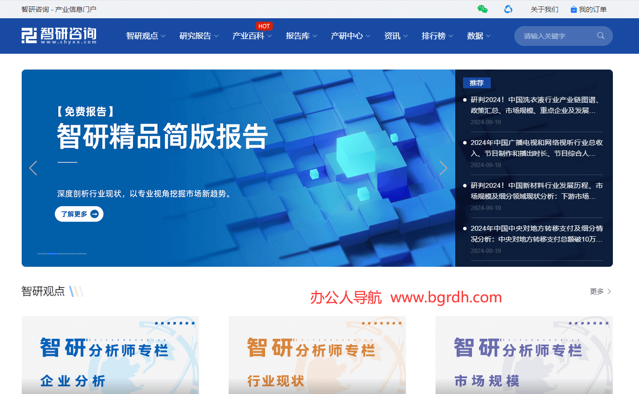 智研咨詢插圖 智研咨詢插圖