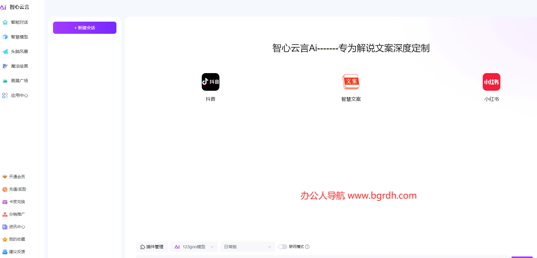 智心云言Ai插圖 智心云言Ai插圖