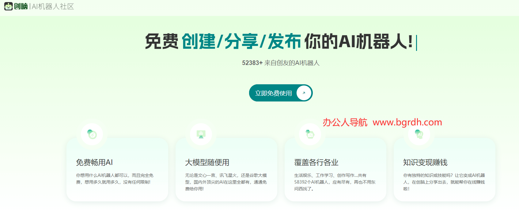 創腦插圖 創腦插圖