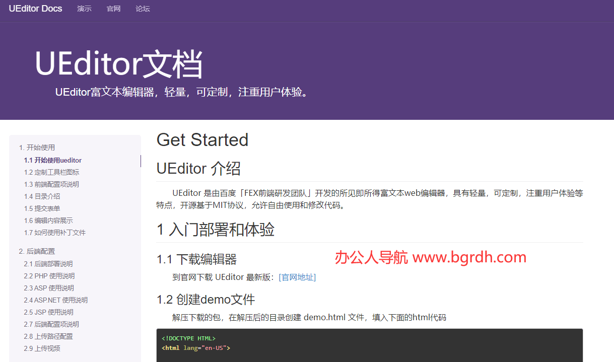 UEditor插圖 UEditor插圖