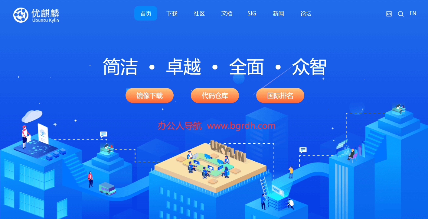 優麒麟插圖 優麒麟插圖