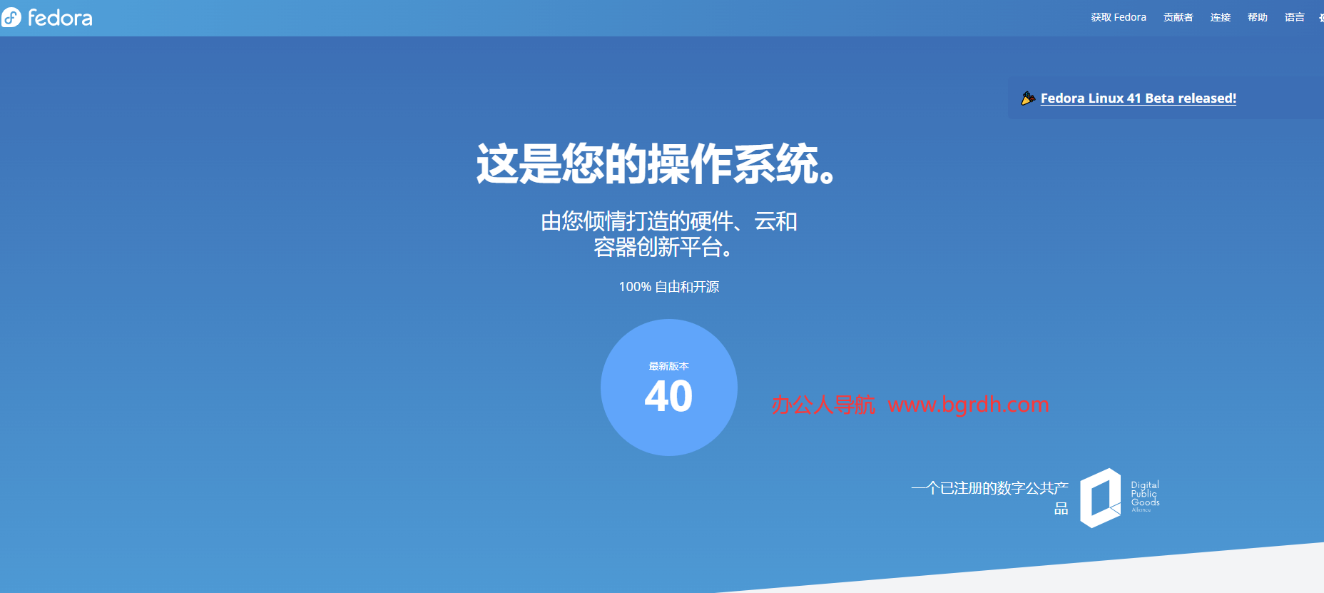 Fedora插圖 Fedora插圖