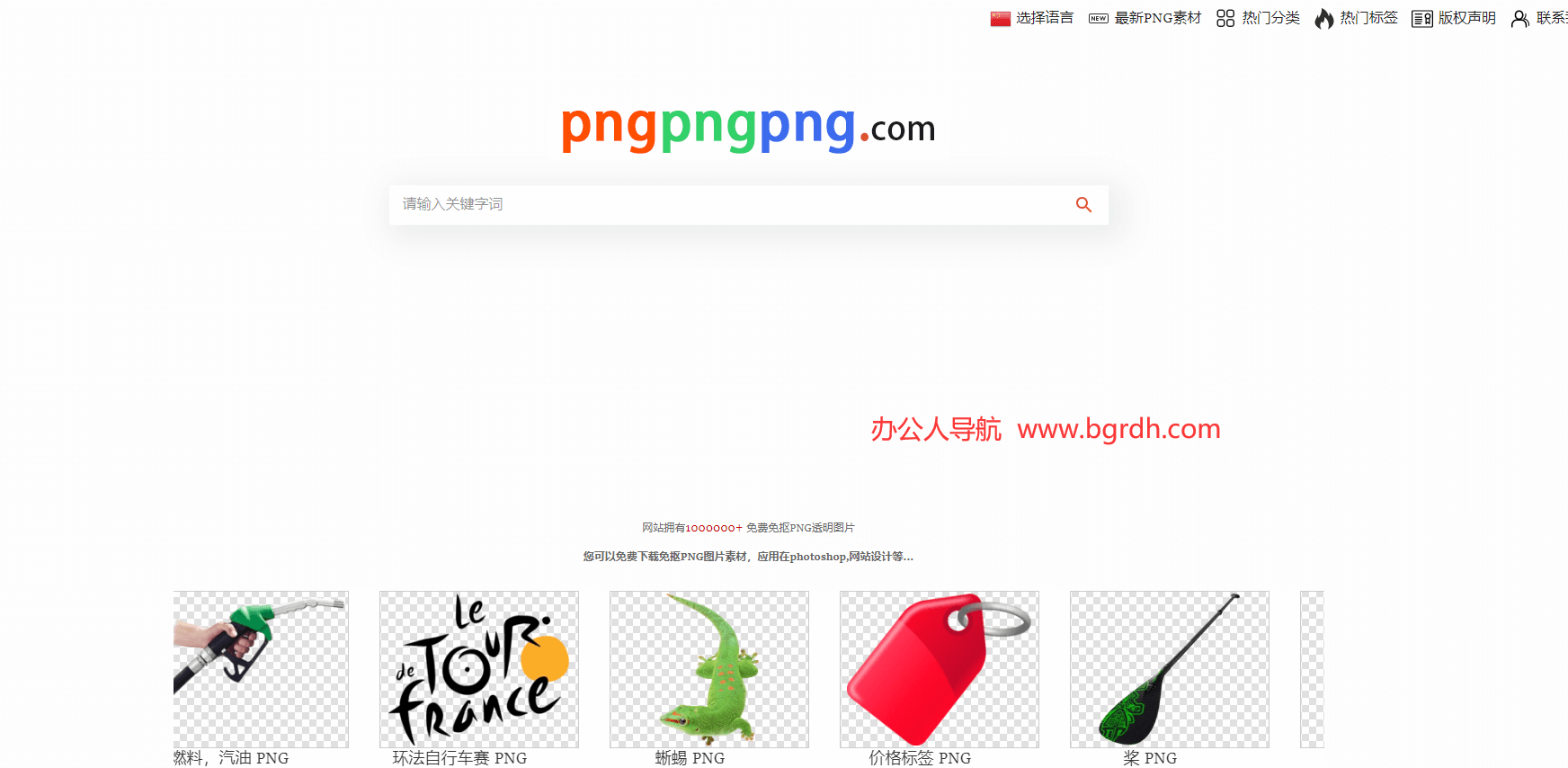 PngPngPng插圖 PngPngPng插圖