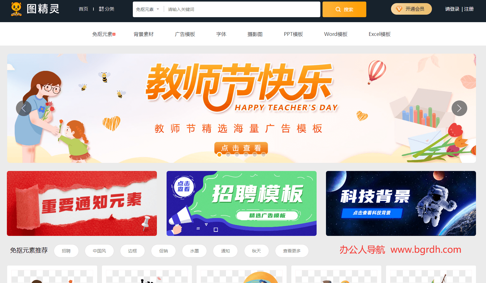 圖精靈插圖 圖精靈插圖