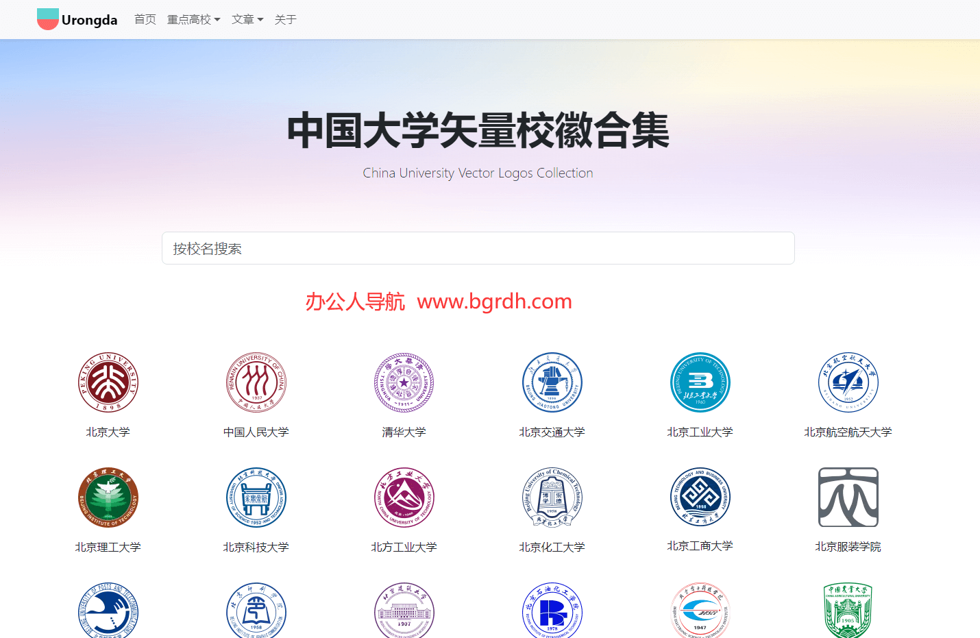 中國大學矢量校徽合集插圖 中國大學矢量校徽合集插圖
