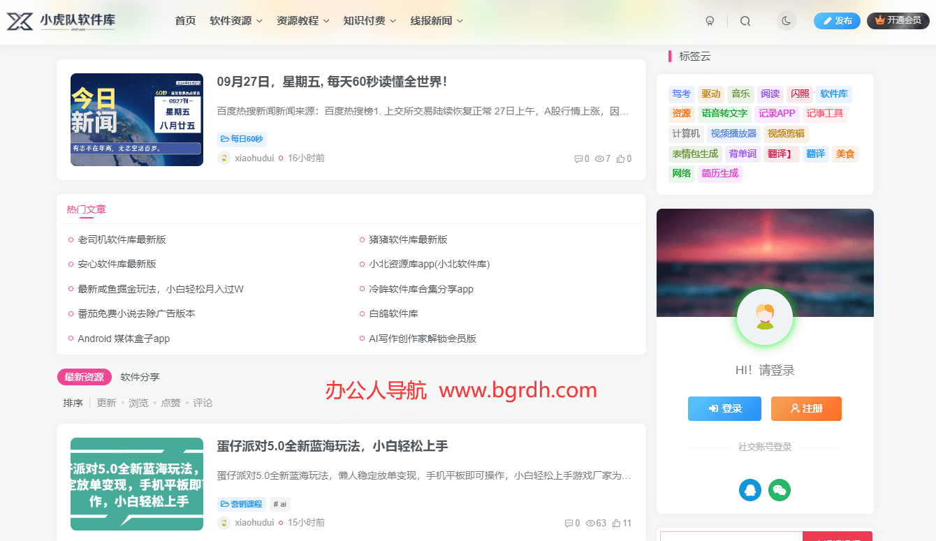 小虎隊資源軟件插圖 小虎隊資源軟件插圖