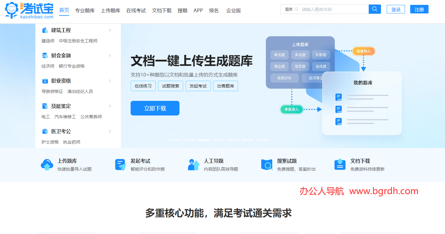 考試寶插圖 考試寶插圖