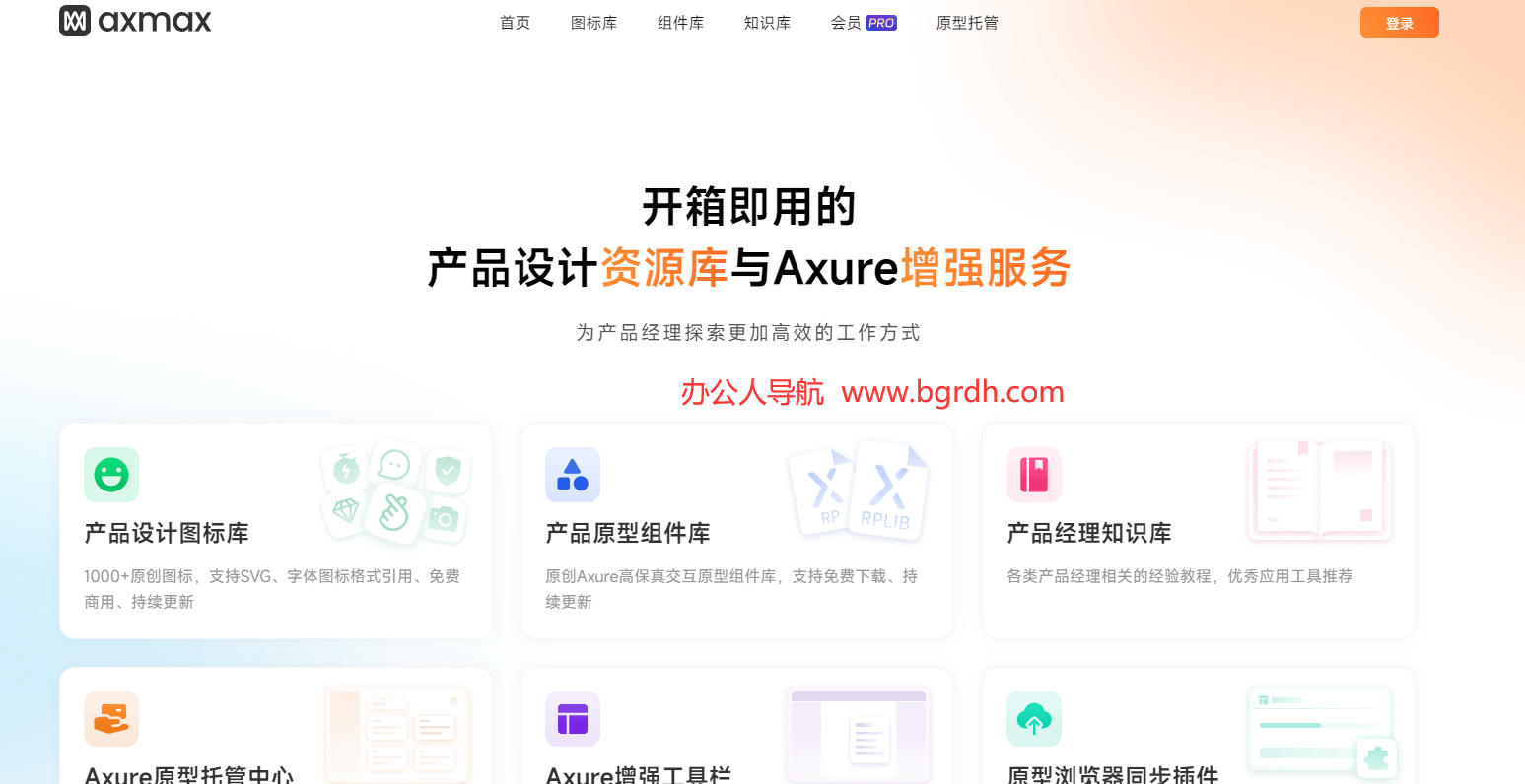 Axmax插圖 Axmax插圖