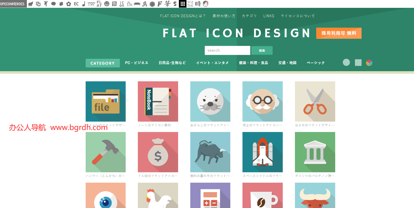 Flat icon design插圖 Flat icon design插圖