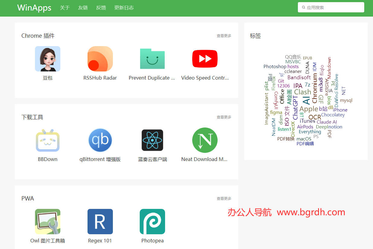 WinApps插圖 WinApps插圖