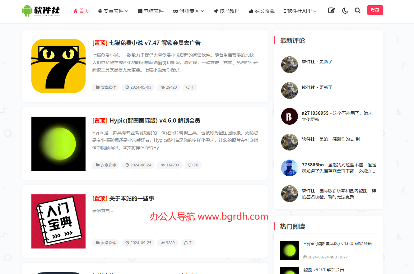 軟件社插圖 軟件社插圖