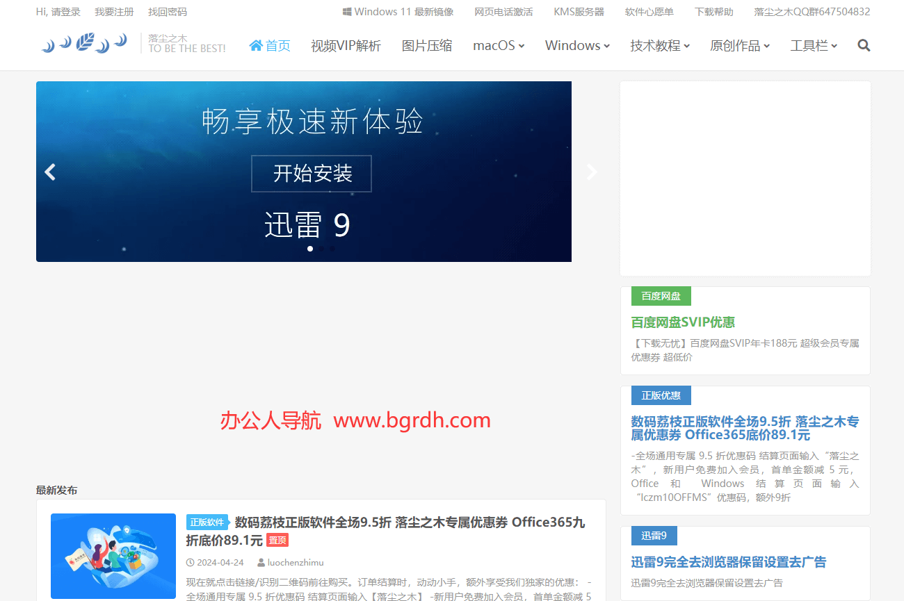 落塵之木插圖 落塵之木插圖