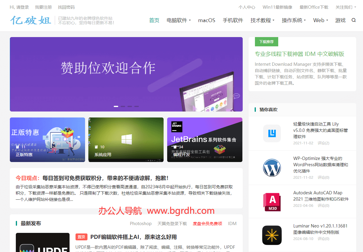 億破姐插圖 億破姐插圖