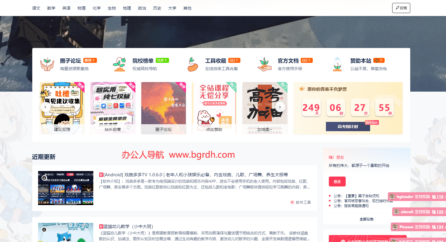 學子備戰墻插圖 學子備戰墻插圖