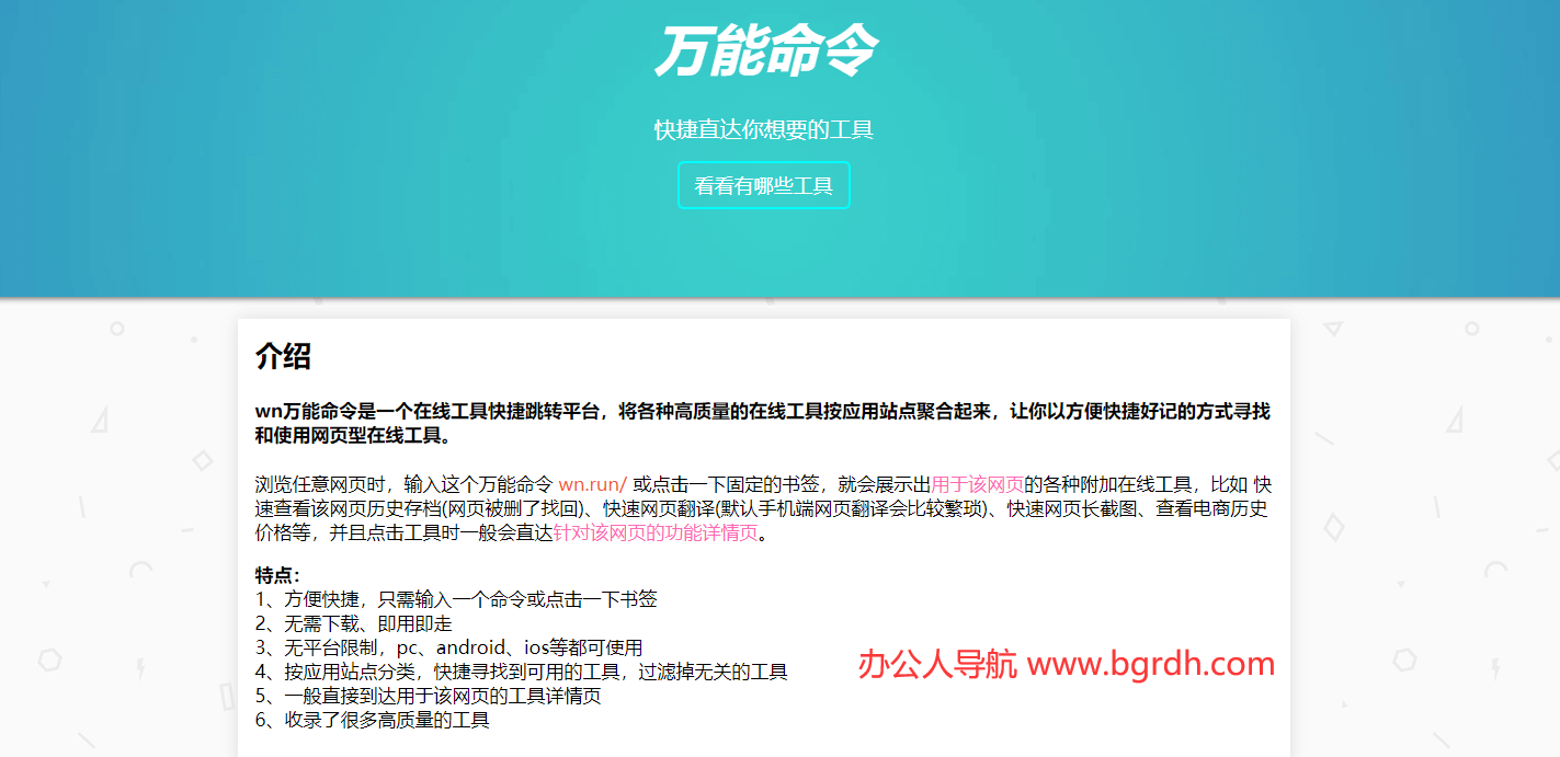 萬能命令插圖 萬能命令插圖