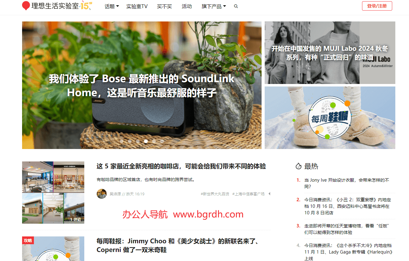 理想生活實(shí)驗(yàn)室插圖 理想生活實(shí)驗(yàn)室插圖