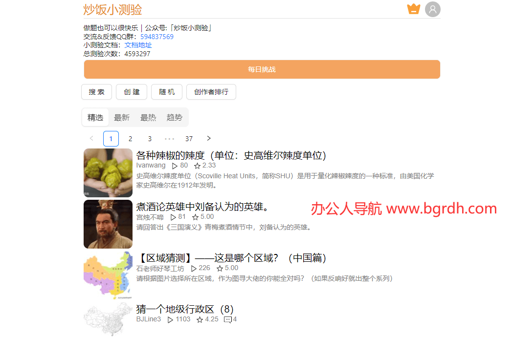 炒飯小測驗插圖 炒飯小測驗插圖