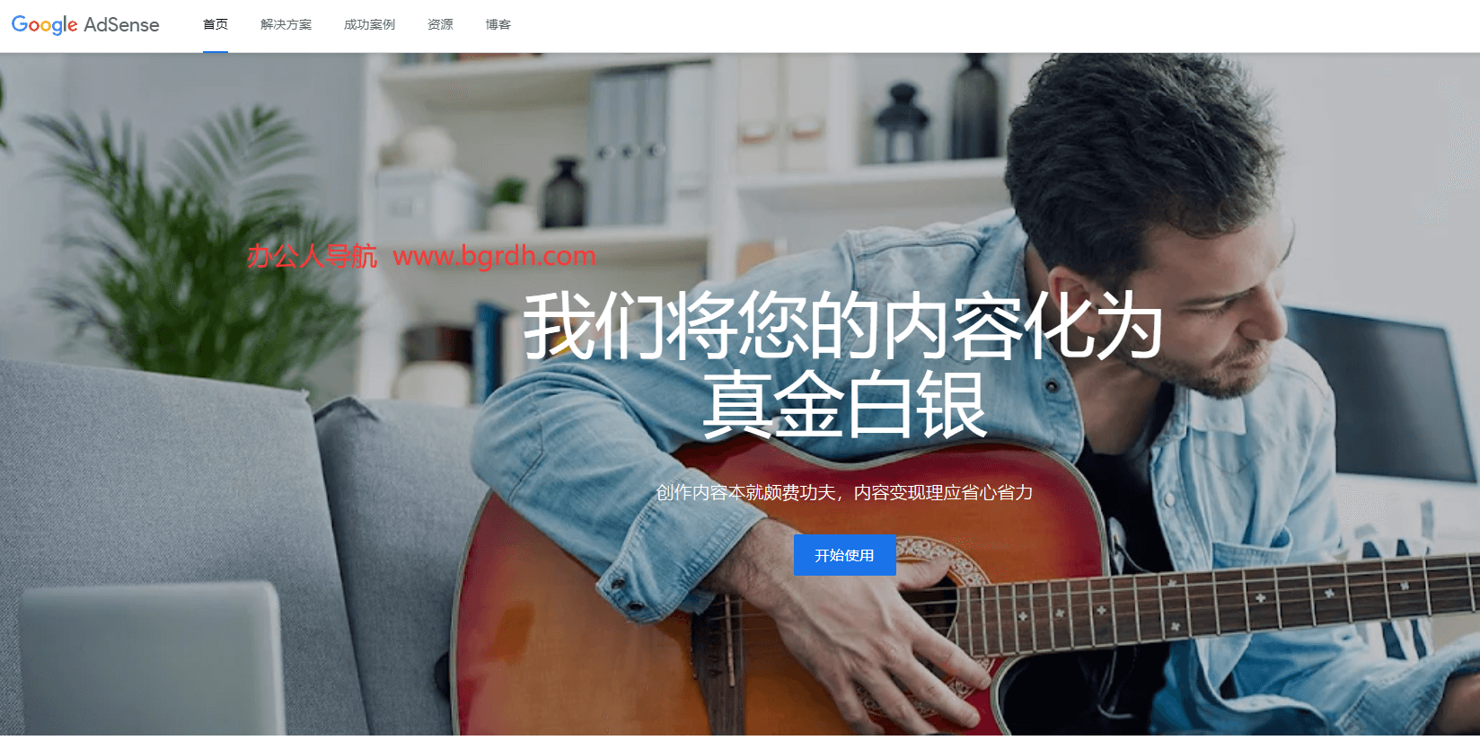 谷歌廣告聯盟插圖 谷歌廣告聯盟插圖