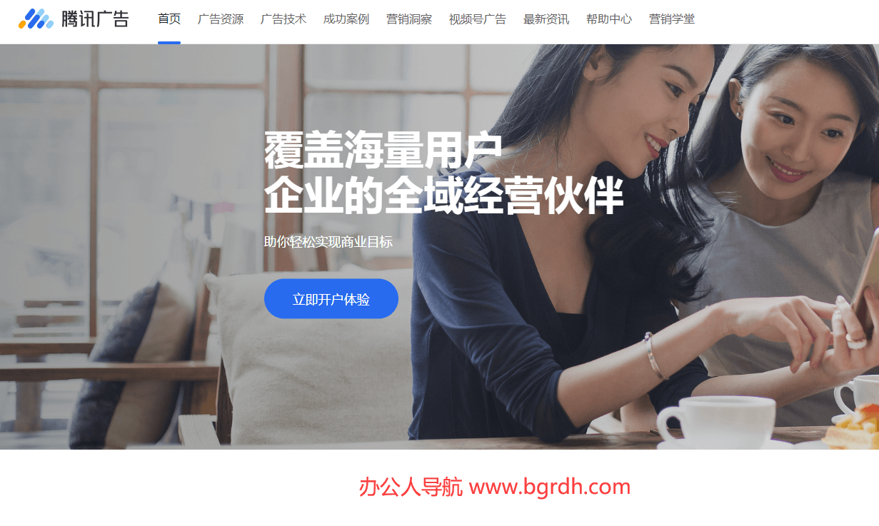 騰訊廣告插圖 騰訊廣告插圖