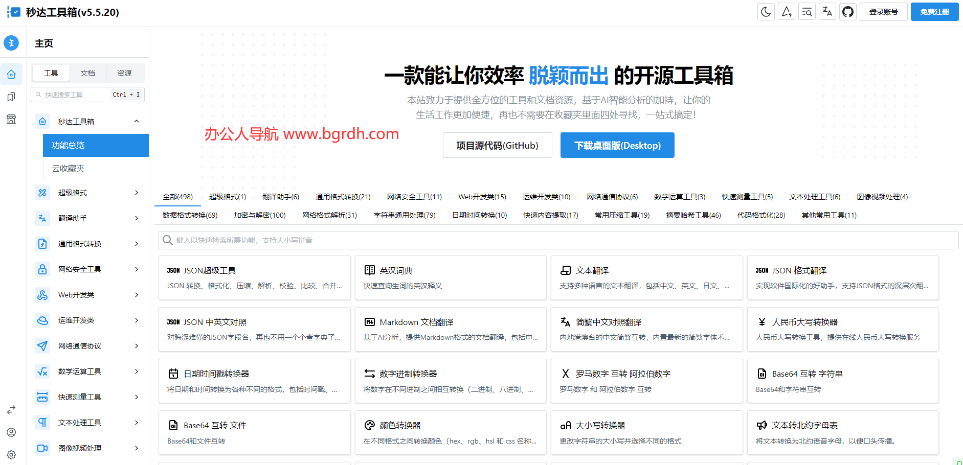 秒達工具箱插圖 秒達工具箱插圖