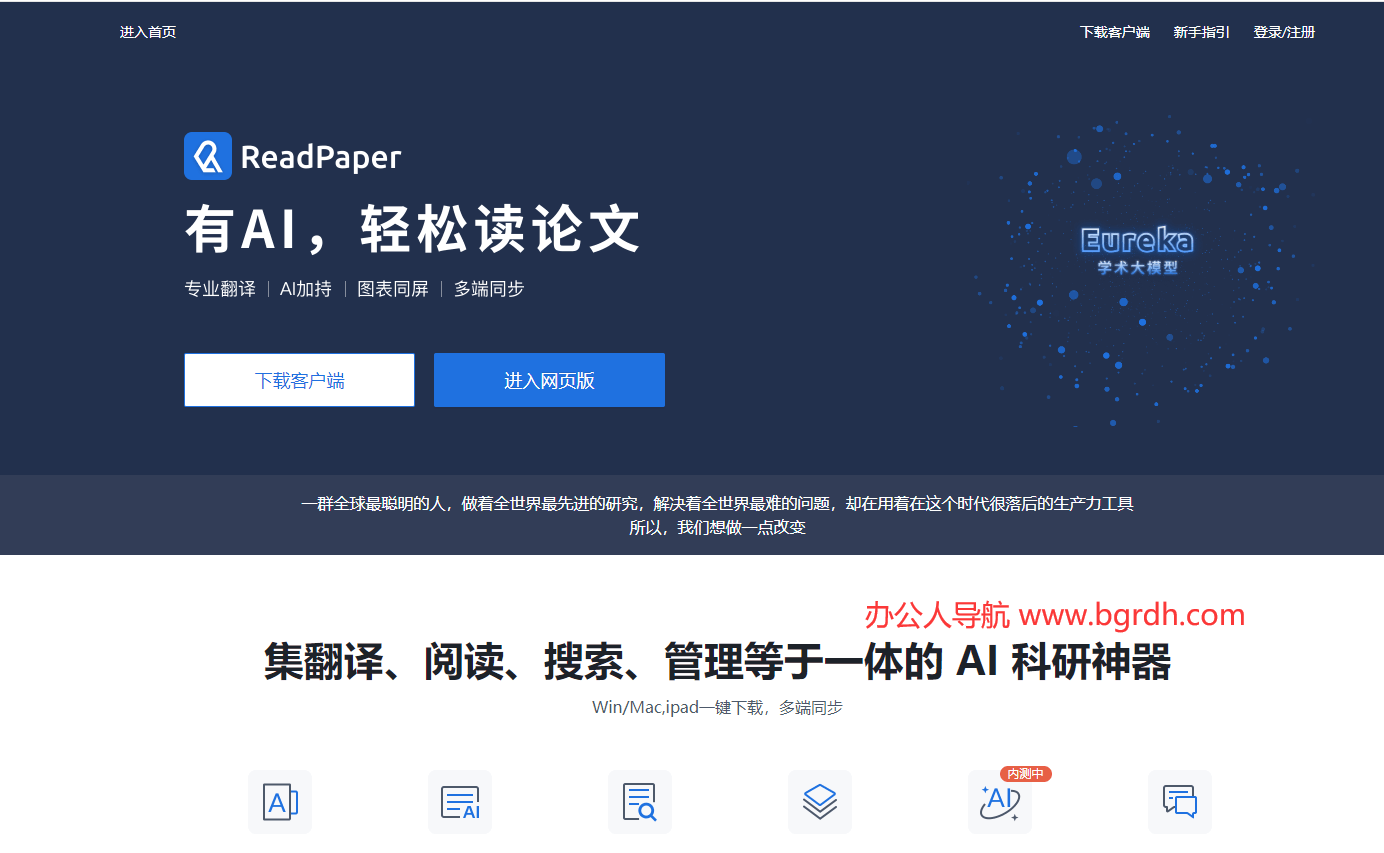 ReadPaper插圖 ReadPaper插圖