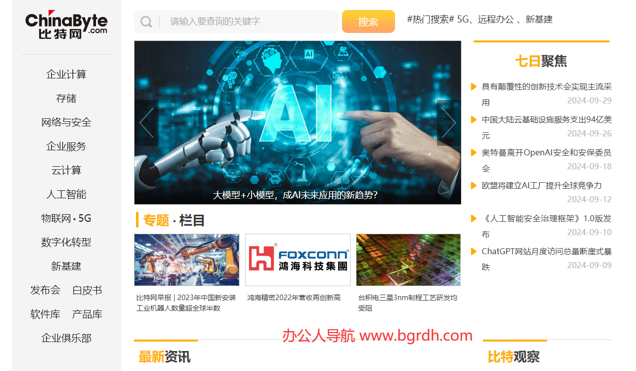 比特網插圖 比特網插圖