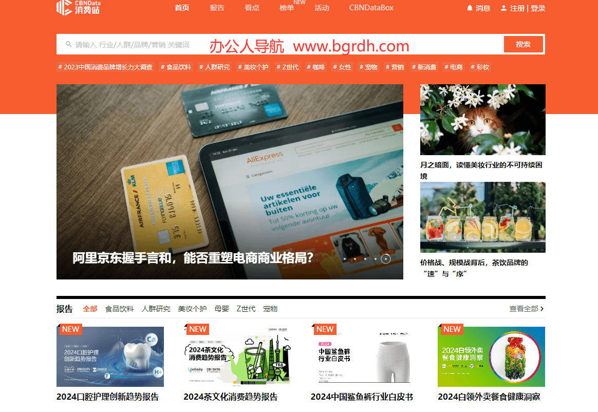 CBNData插圖 CBNData插圖
