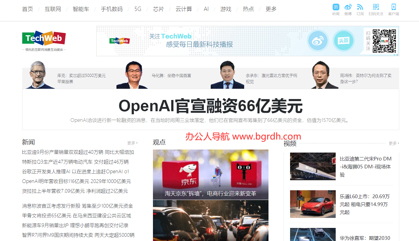 TechWeb插圖 TechWeb插圖