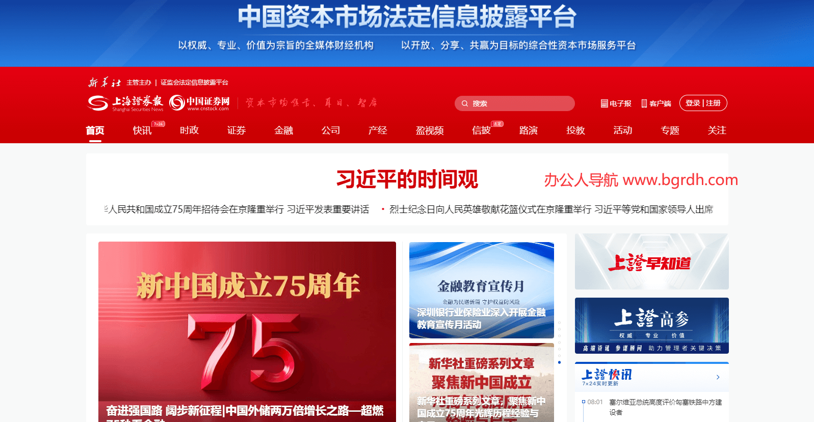 上海證券報·中國證券網插圖 上海證券報·中國證券網插圖