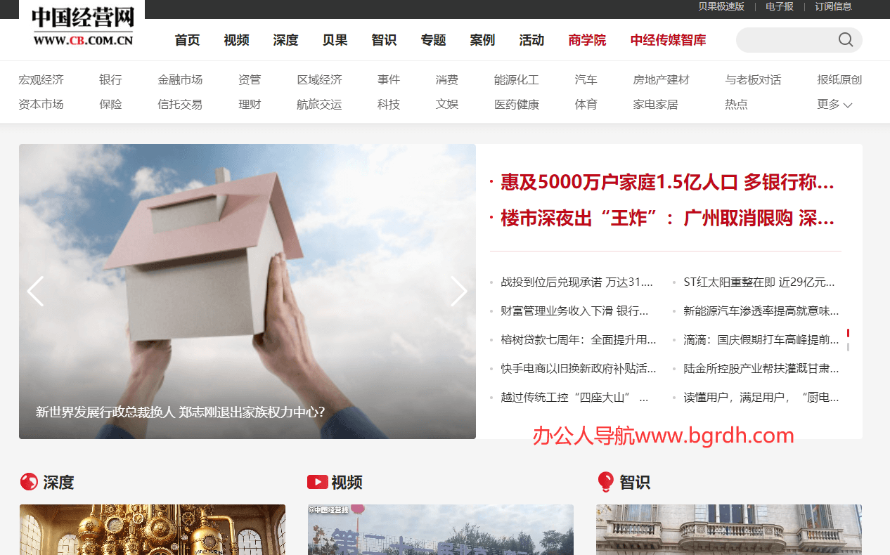 中國經(jīng)營網(wǎng)插圖 中國經(jīng)營網(wǎng)插圖