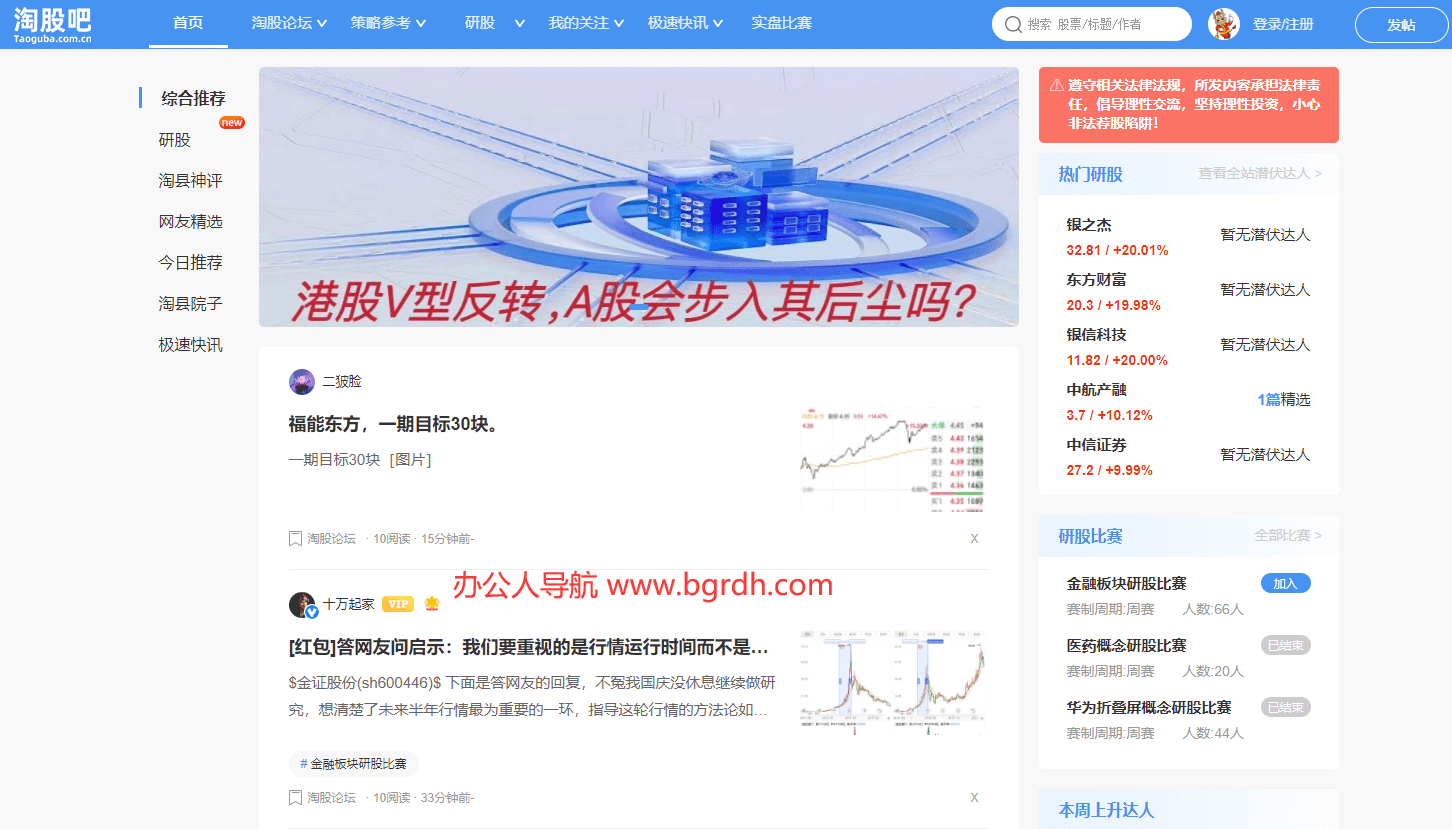 淘股吧插圖 淘股吧插圖