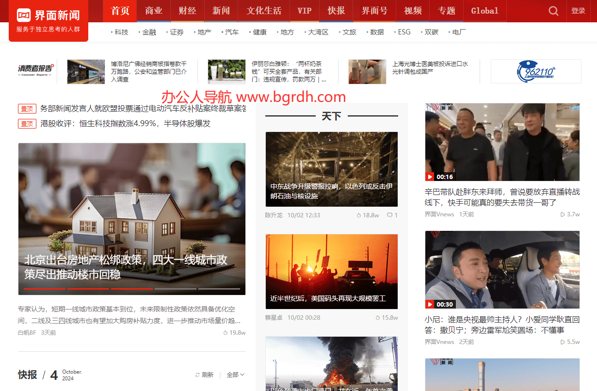 界面新聞插圖 界面新聞插圖