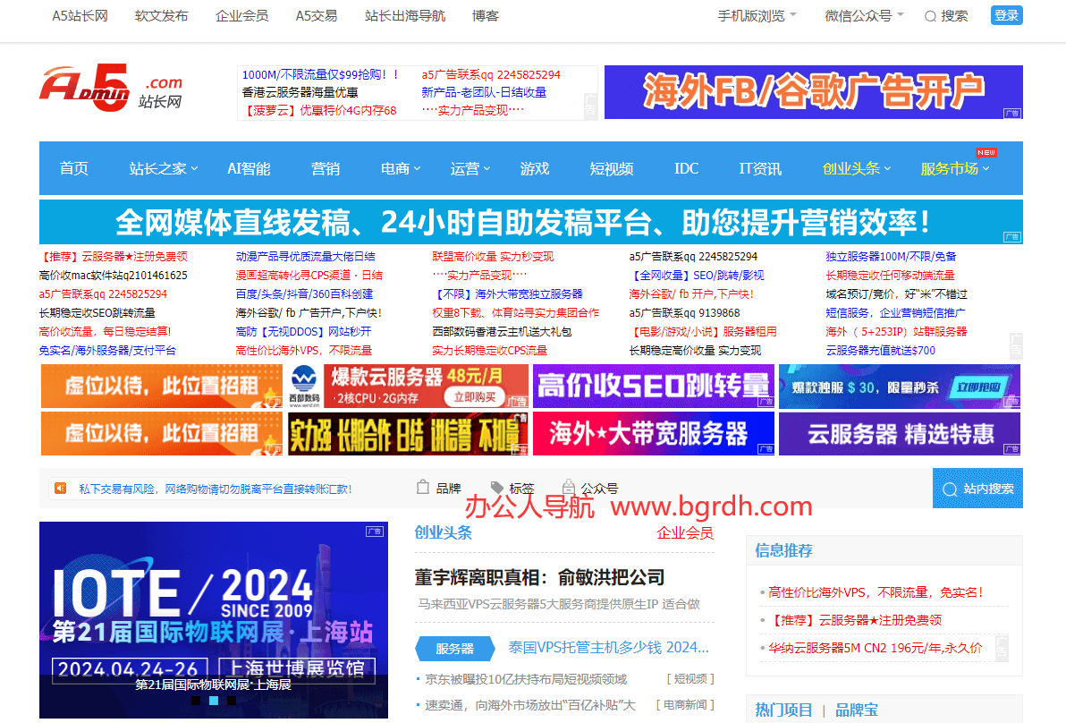 A5創(chuàng)業(yè)網(wǎng)插圖 A5創(chuàng)業(yè)網(wǎng)插圖