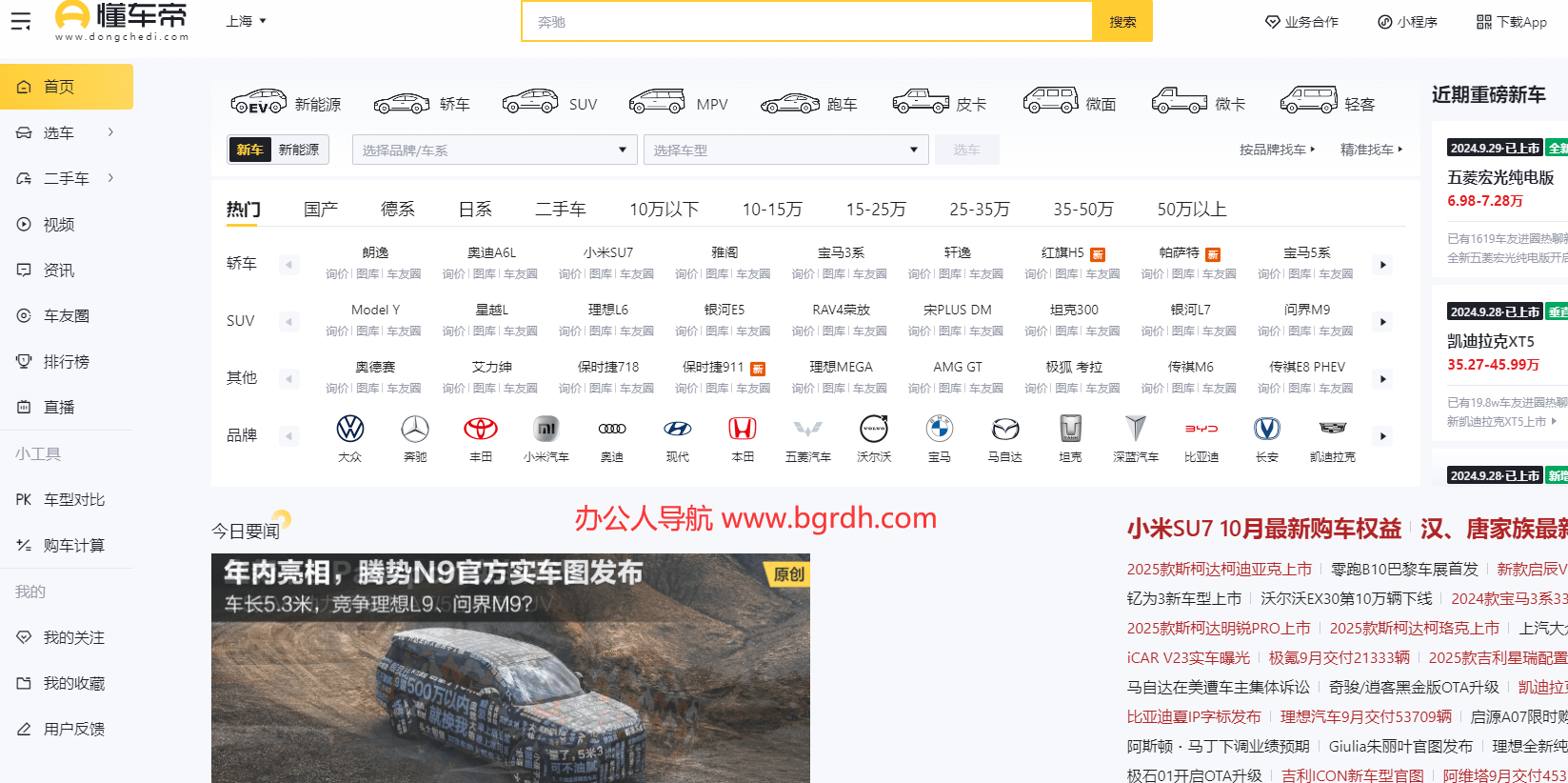 懂車帝插圖 懂車帝插圖