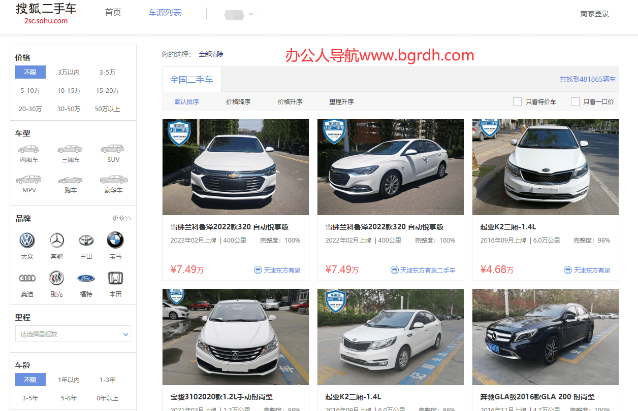 搜狐二手車插圖 搜狐二手車插圖
