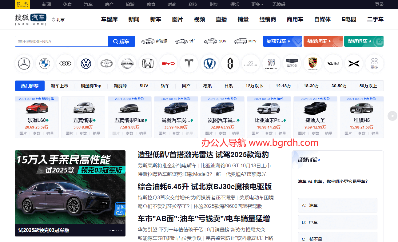 搜狐汽車插圖 搜狐汽車插圖