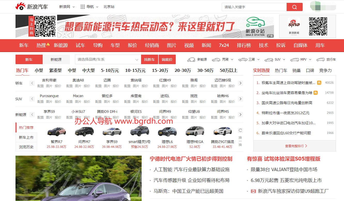 新浪汽車插圖 新浪汽車插圖