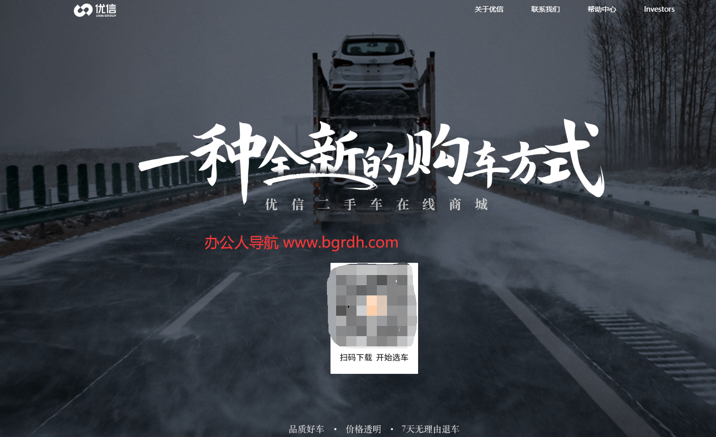 優信二手車插圖 優信二手車插圖
