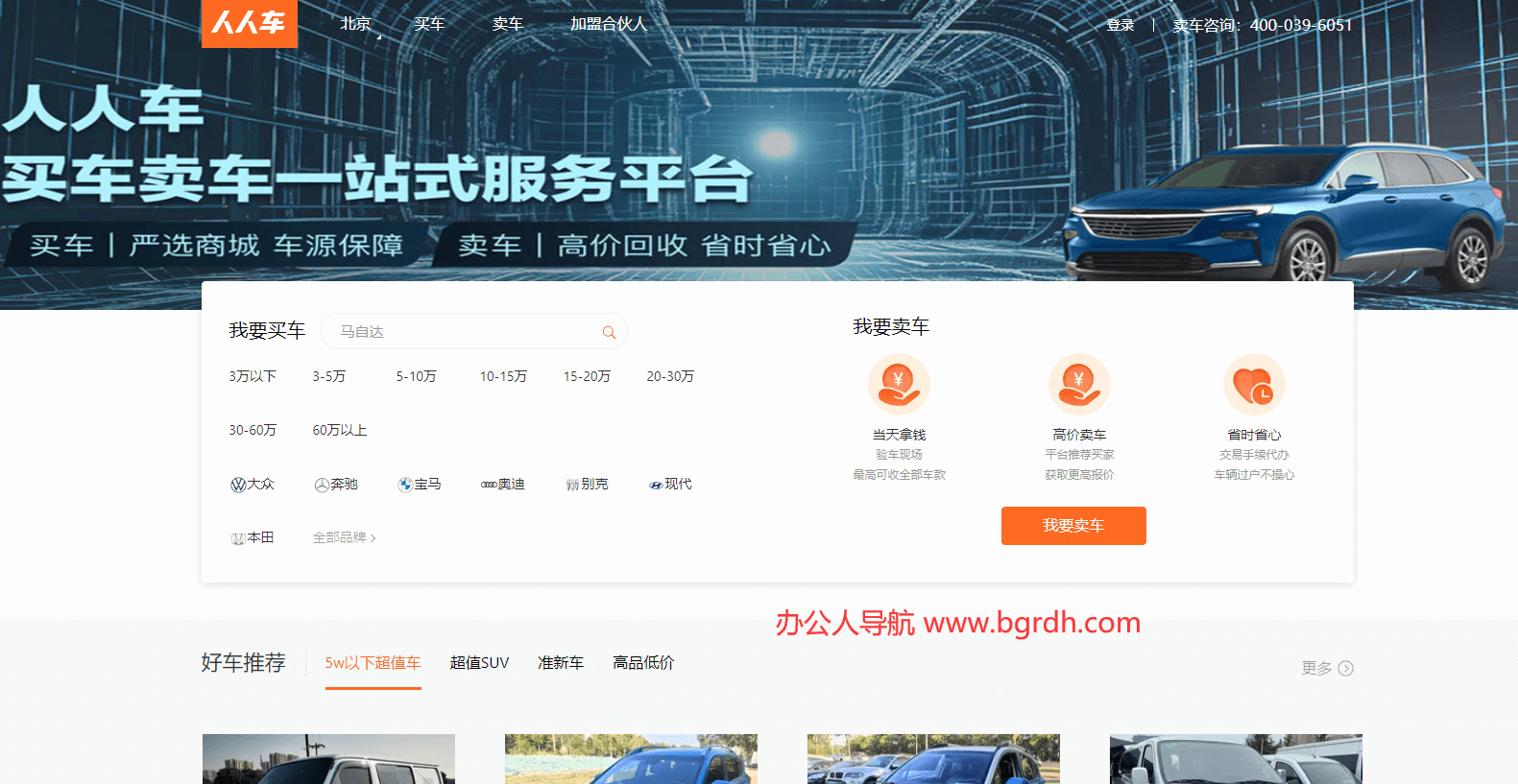 人人車插圖 人人車插圖