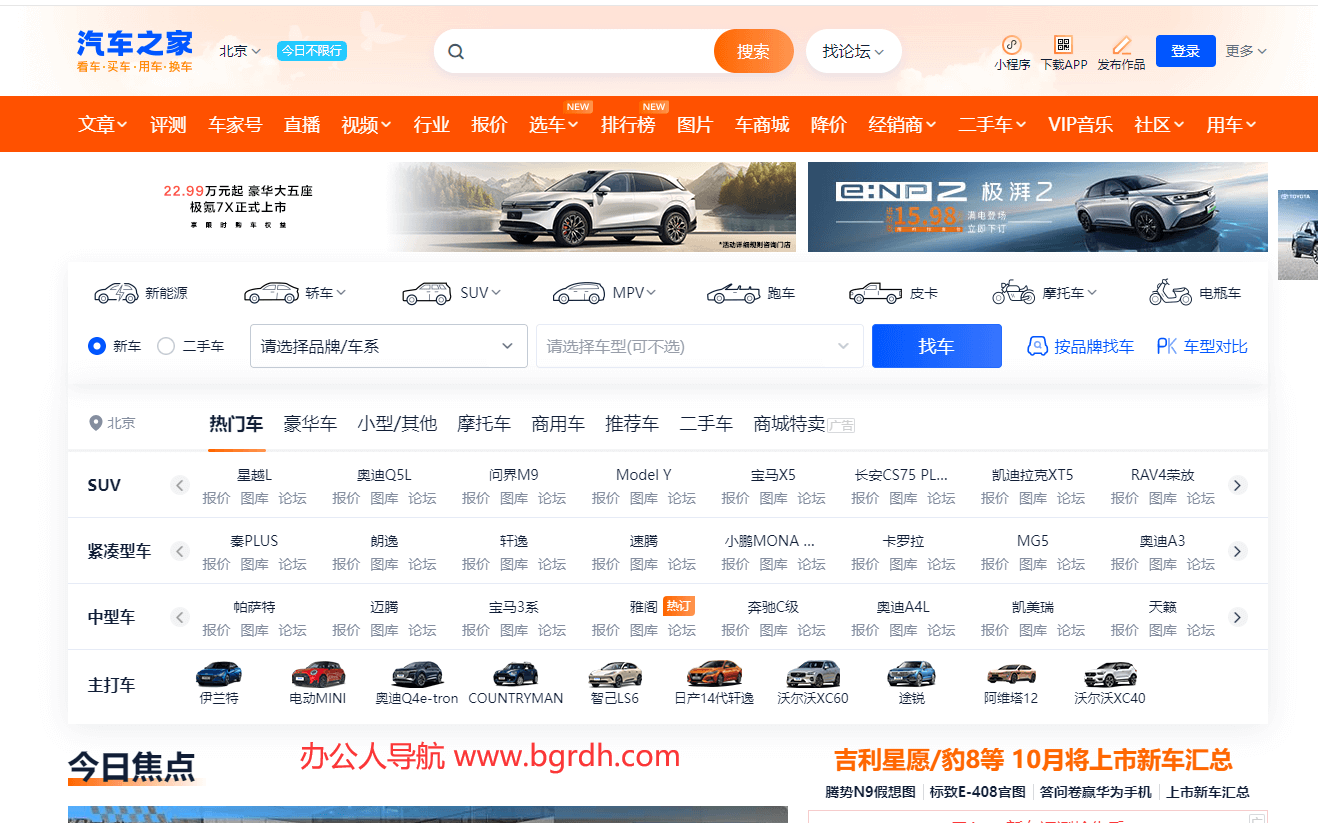 汽車之家插圖 汽車之家插圖