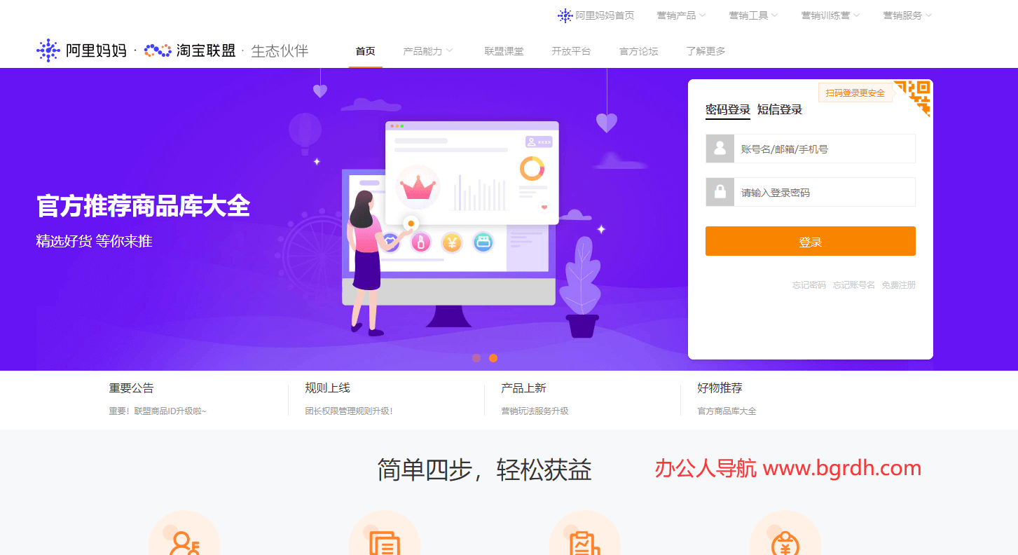 淘寶聯盟插圖 淘寶聯盟插圖