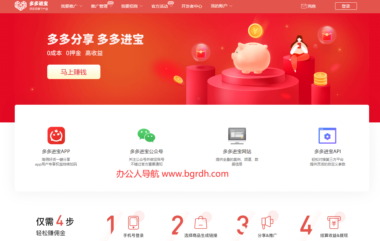 多多進寶插圖 多多進寶插圖