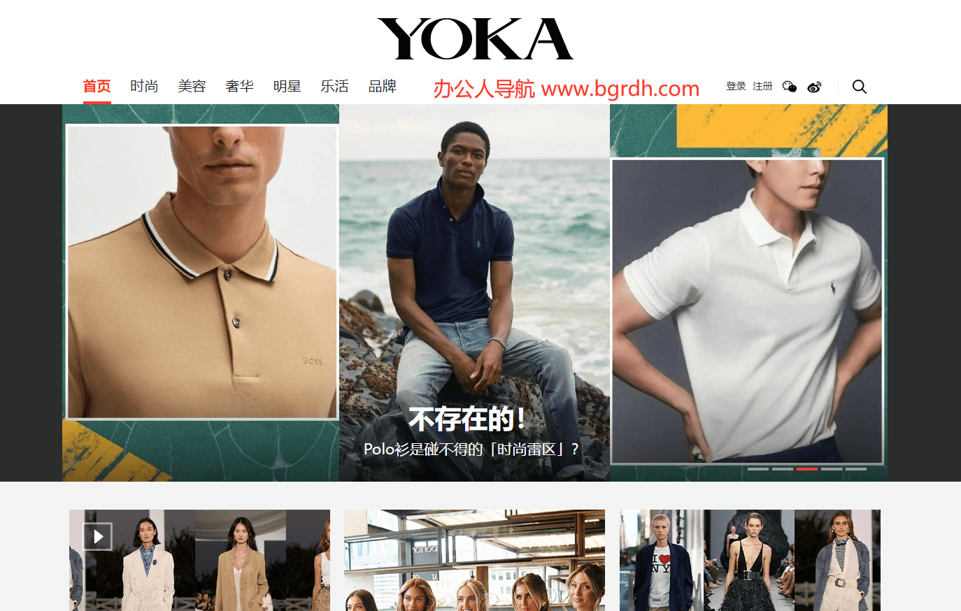 YOKA網插圖 YOKA網插圖
